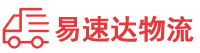 邵阳到长洲区物流公司